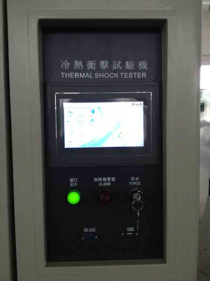 冷熱沖擊培訓(xùn)