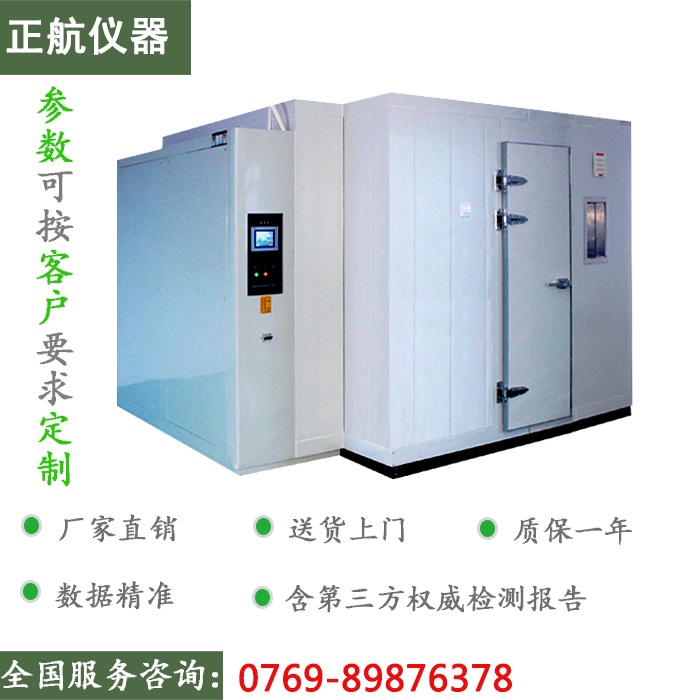 北京步入式恒溫恒濕試驗(yàn)房展示圖